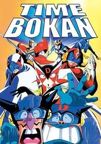 Time Bokan: Royal Revival (时间飞船 王道复古)