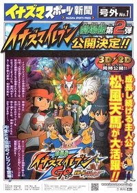 Inazuma Eleven GO The Movie: The Ultimate Bonds Gryphon