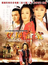 拾玉镯