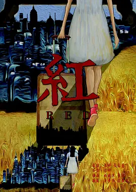 红