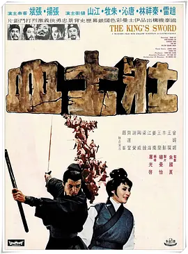 壮士血