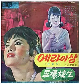 Yeraehyang