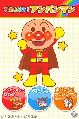 それいけ！アンパンマン みんな集まれ！アンパンマンワールド こむすびまんとお祭りロボット