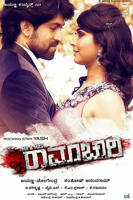 Mr. and Mrs. Ramachari