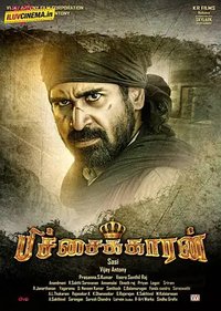 Bichagadu: The Billionaire
