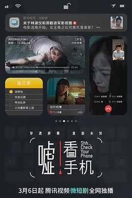 深夜惊奇