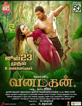 Vanamagan