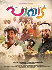 Paavaada