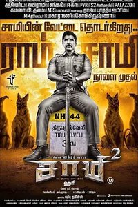 Saamy²