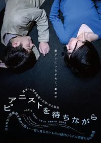 等待钢琴家