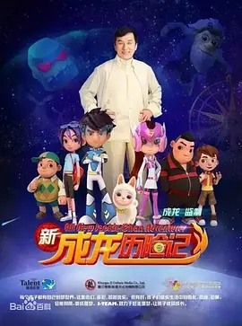 All New Jackie Chan Adventures