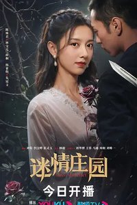 Miss Mystery