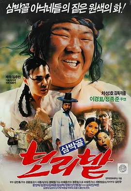 三朴谷麦田