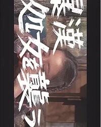 Bôkan: Shojo o osou