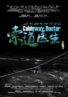 Cableway Doctor