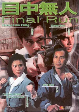 Final Run