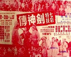剑神传(上集)