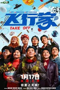 Take Off