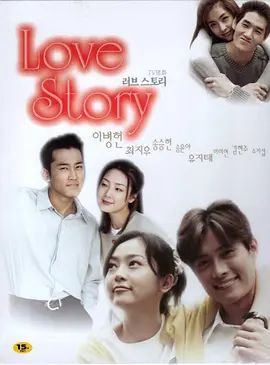 Love Story - Story 1: Sunflower