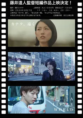 カナタ、遠く