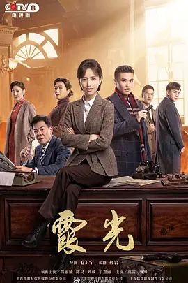 The Fiery Years of Gao Daxia (高大霞的火红年代)
