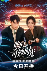 Their Wonderful Time (爱的元宇宙)