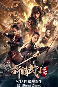 Fist of Fury: Soul