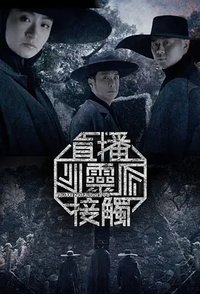 You Are Not Alone Season 2