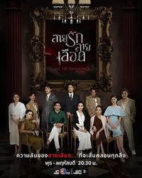 Game of Succession