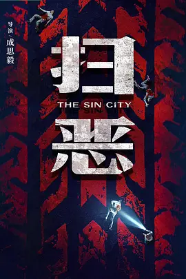 The Sin City
