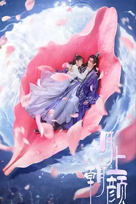 Moon Love (Moon Romance)