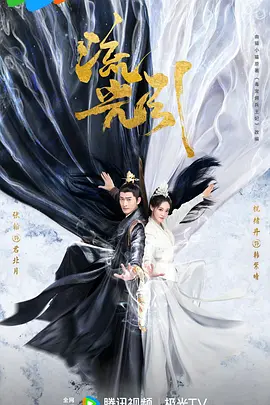 Fateful Love (毒宠佣兵王妃)