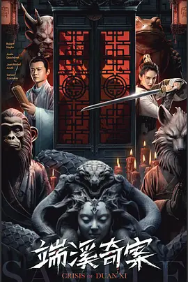 Special Case of DuanXi
