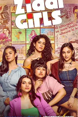 Ziddi Girls (倔强女孩)