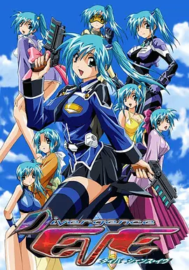 Daibajensu ivu (Divergence Eve)
