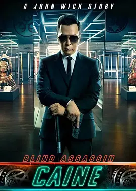 Caine