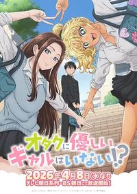 Gals Can't Be Kind to Otaku!?