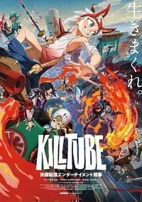 KILLTUBE