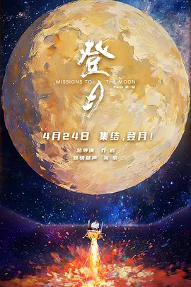 Missions to the Moon Part One