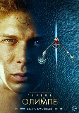 Rowing for Gold