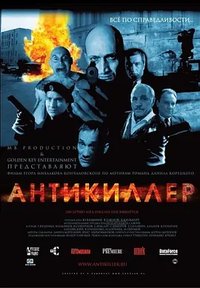 Antikiller