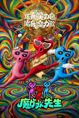 Magic Melody