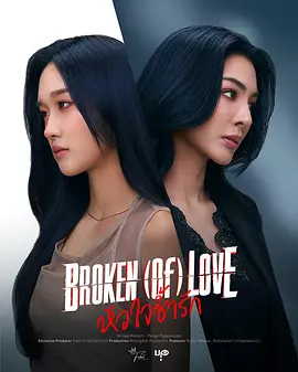 BROKEN (Of) LOVE