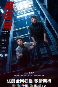 黑白系列5