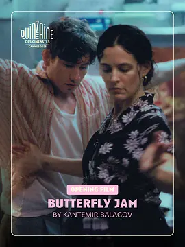 Butterfly Jam