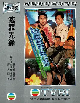 Deadly Showdown