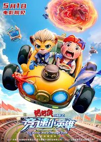 GG Bond: Race Through Time