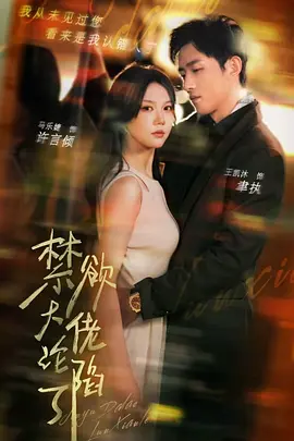 爱不自知