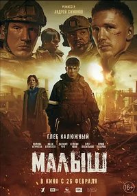 Malysh