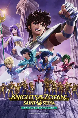 SAINT SEIYA: Knights of the Zodiac (Knights of the Zodiac: Saint Seiya - Battle for Sanctuary)